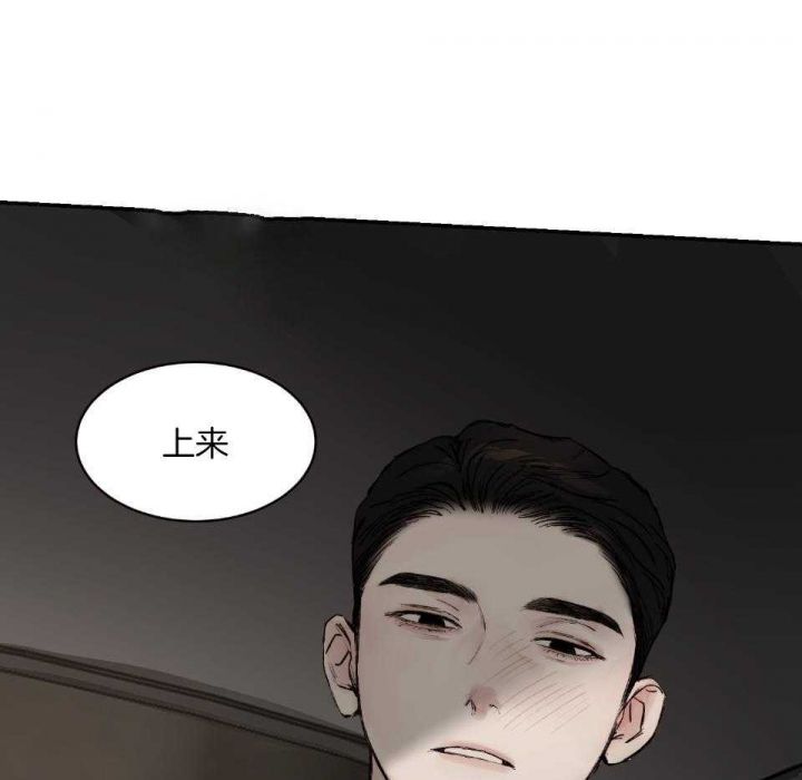 恶魔的低语是什么梗漫画,第74话5图