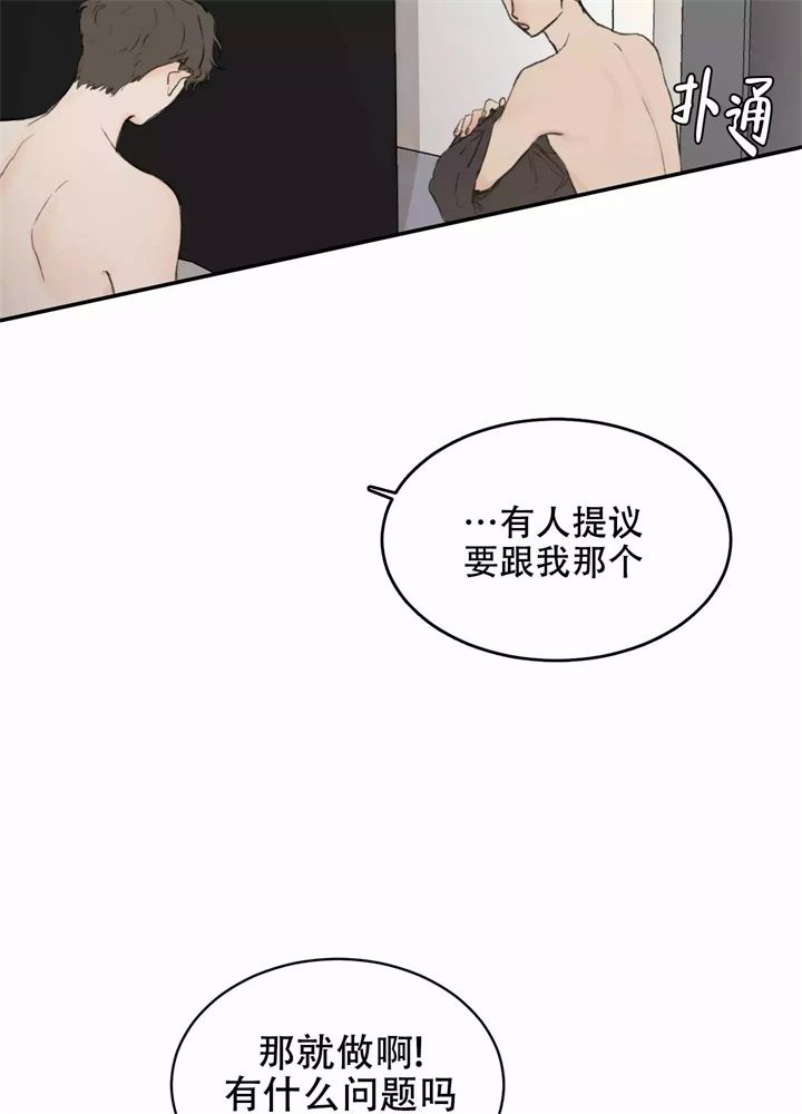 恶魔的低语0.4攻略漫画,第4话3图