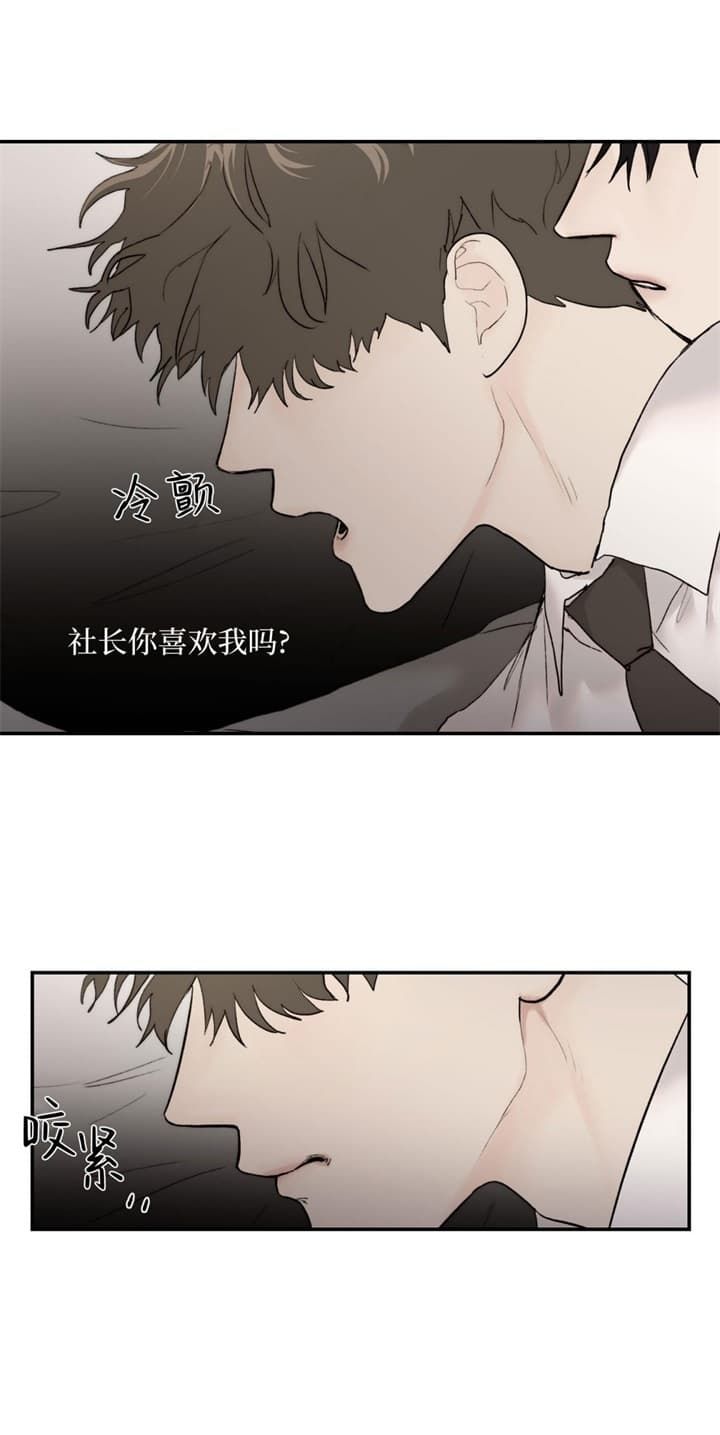 恶魔的低语免费漫画阅读看漫画漫画,第26话5图