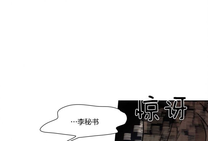 恶魔的低语韩漫未删减版免费下拉式漫画,第39话4图