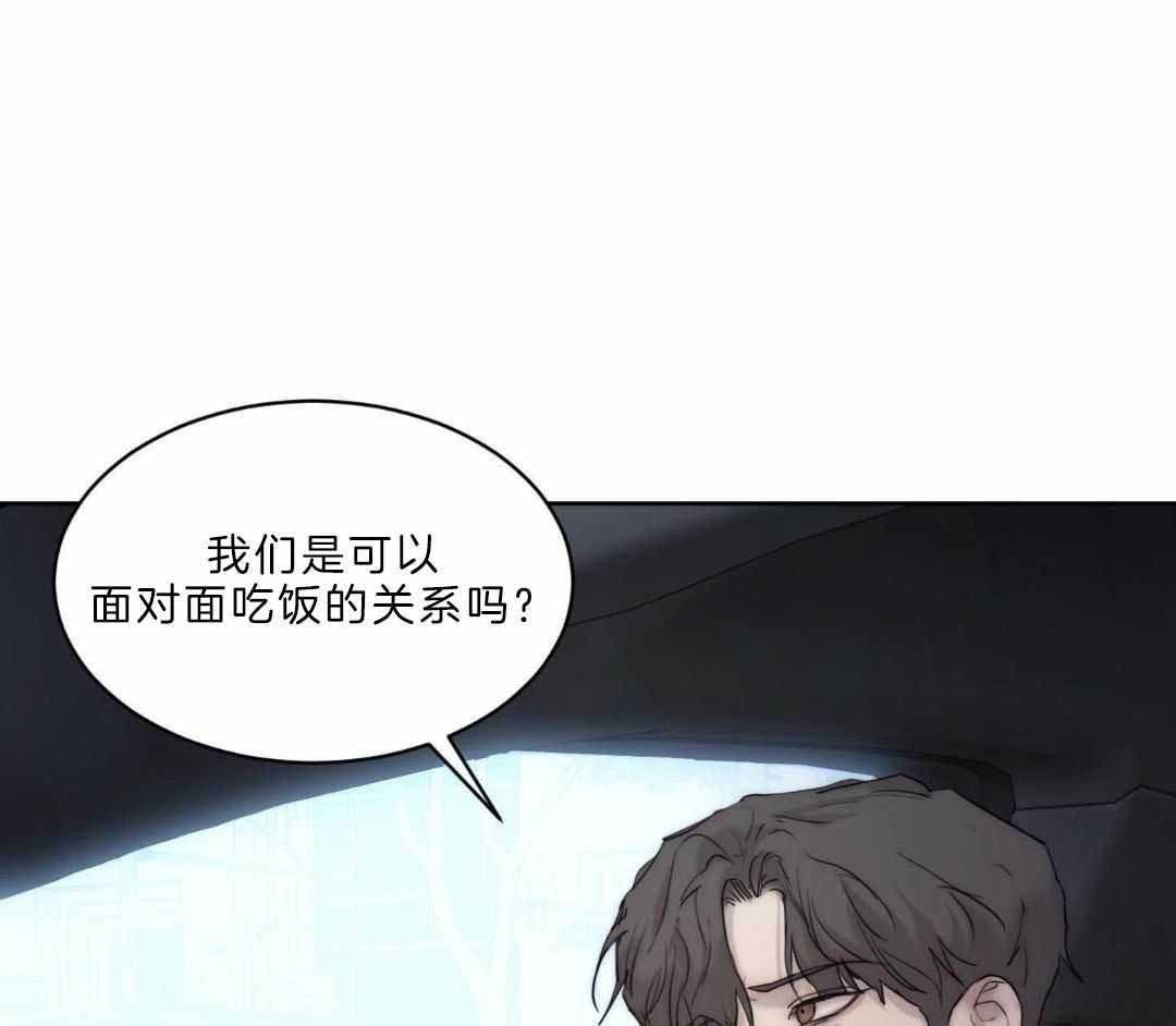 恶魔的低语未删减漫画,第94话4图