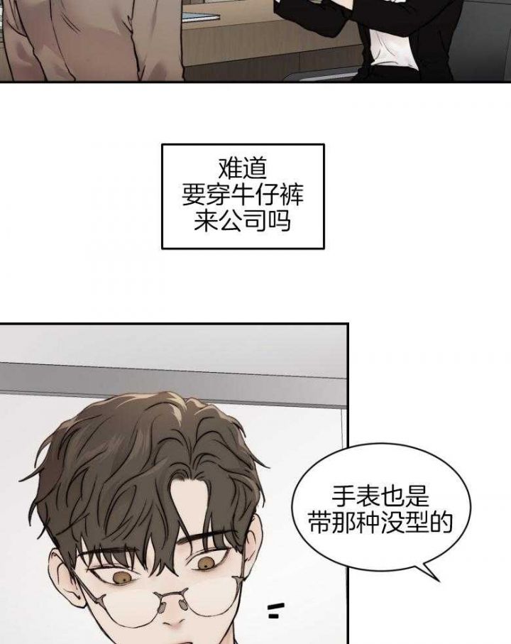 恶魔的低语是什么漫画,第45话5图