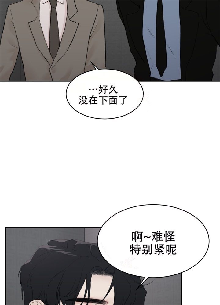 恶魔的低语漫画全集免费观看下拉漫画,第6话5图