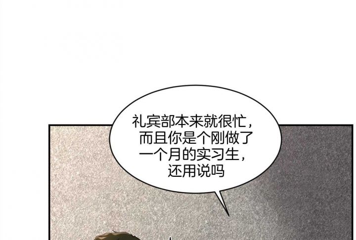 恶魔的低语未删减漫画,第61话4图