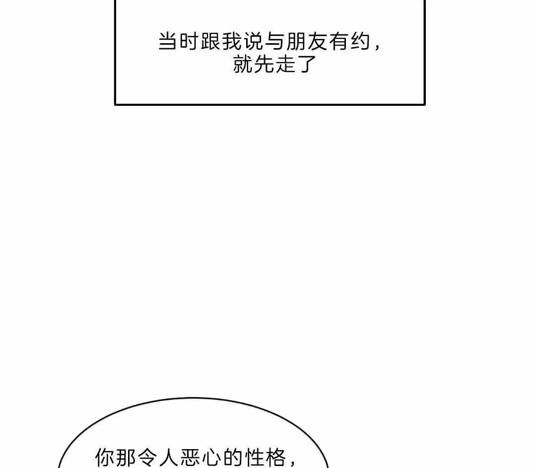 恶魔的低语0.4攻略漫画,第94话3图