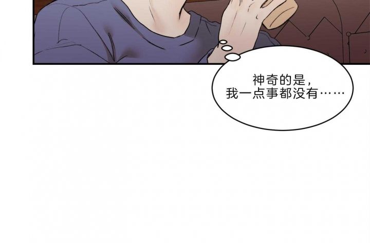 恶魔的低语有暧昧的意思吗漫画,第67话4图