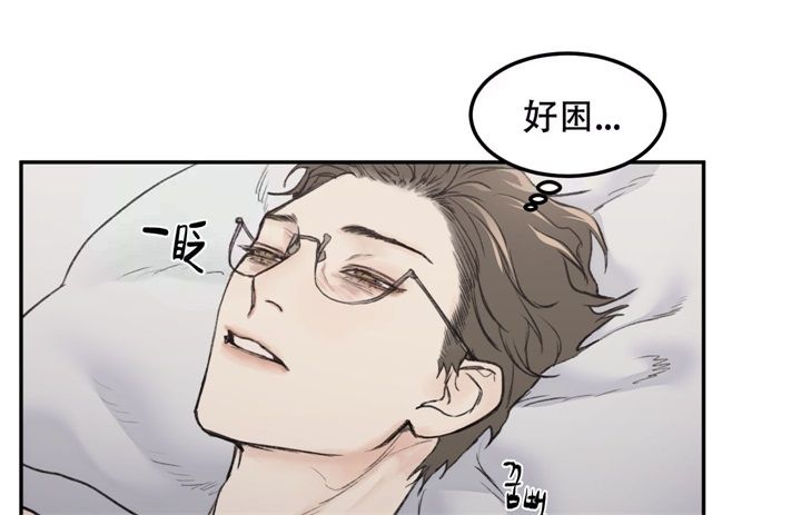 恶魔的低语未删减漫画,第7话5图