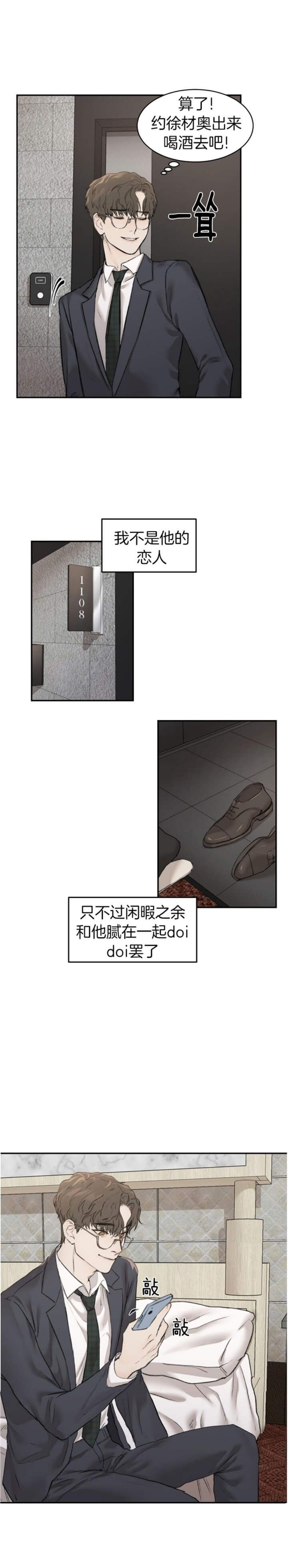 恶魔的低语是什么梗漫画,第13话5图