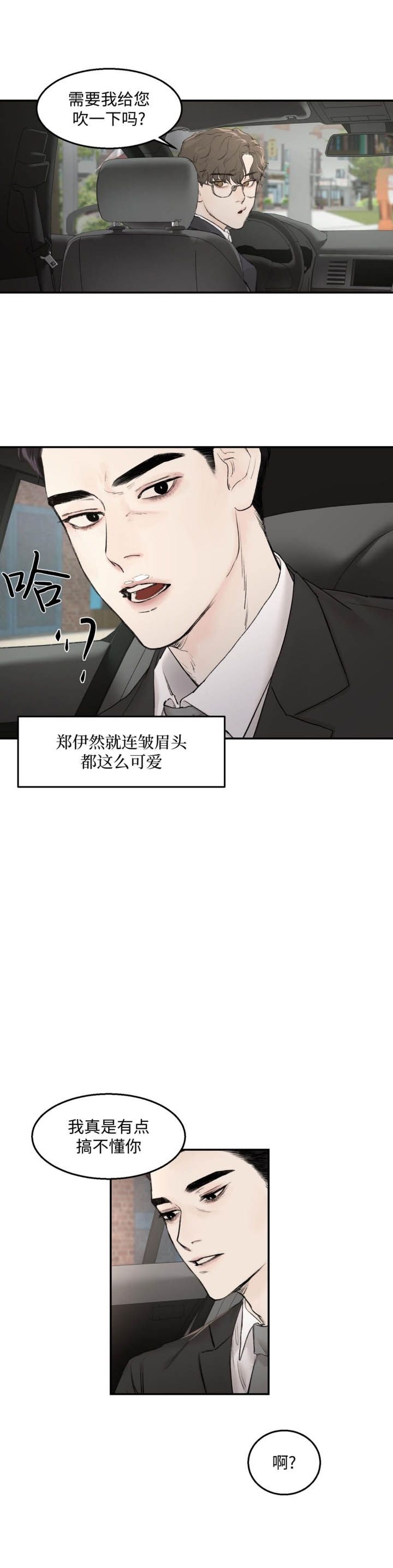 恶魔的低语 murmur漫画,第18话5图