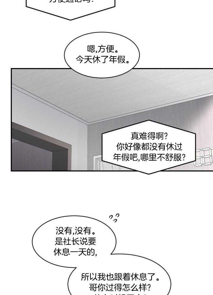 恶魔的低语漫画全集免费观看下拉漫画,第81话5图