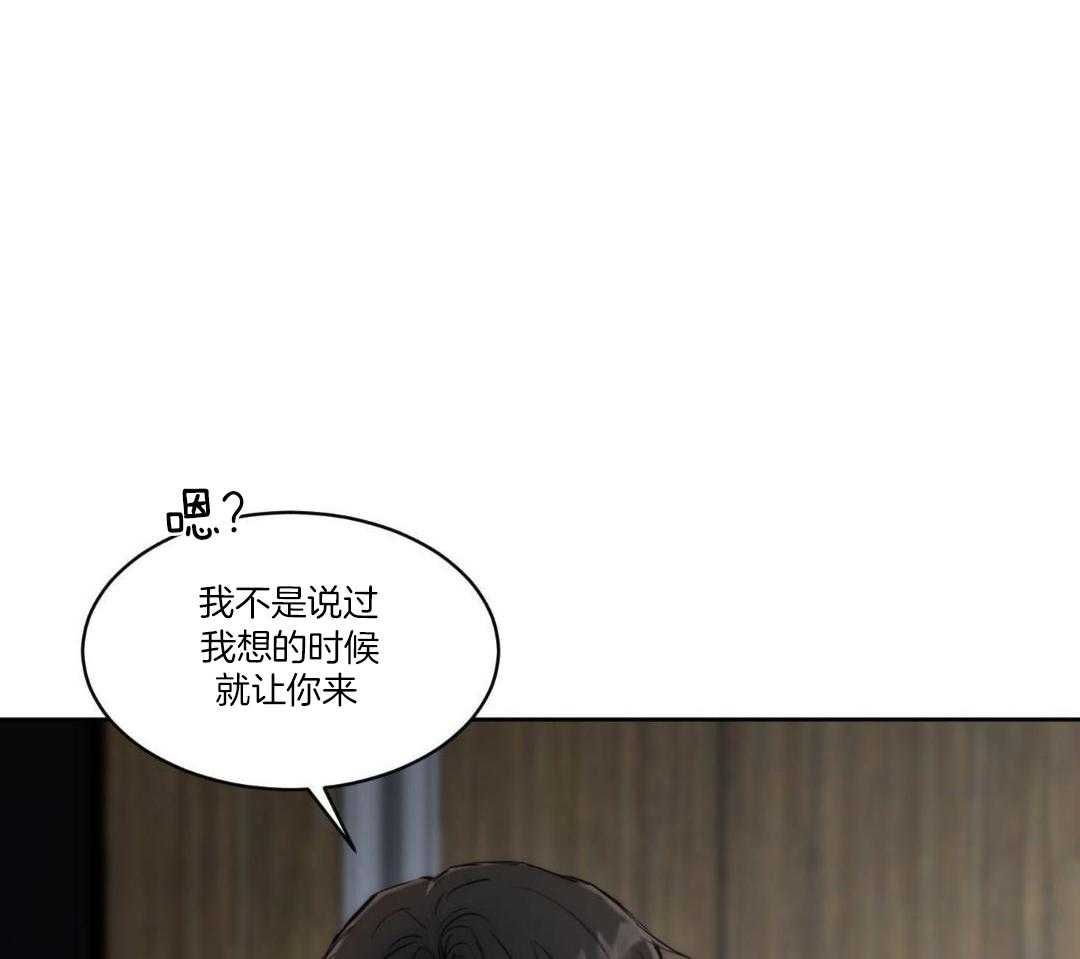 恶魔的低语英语怎么说漫画,第91话5图