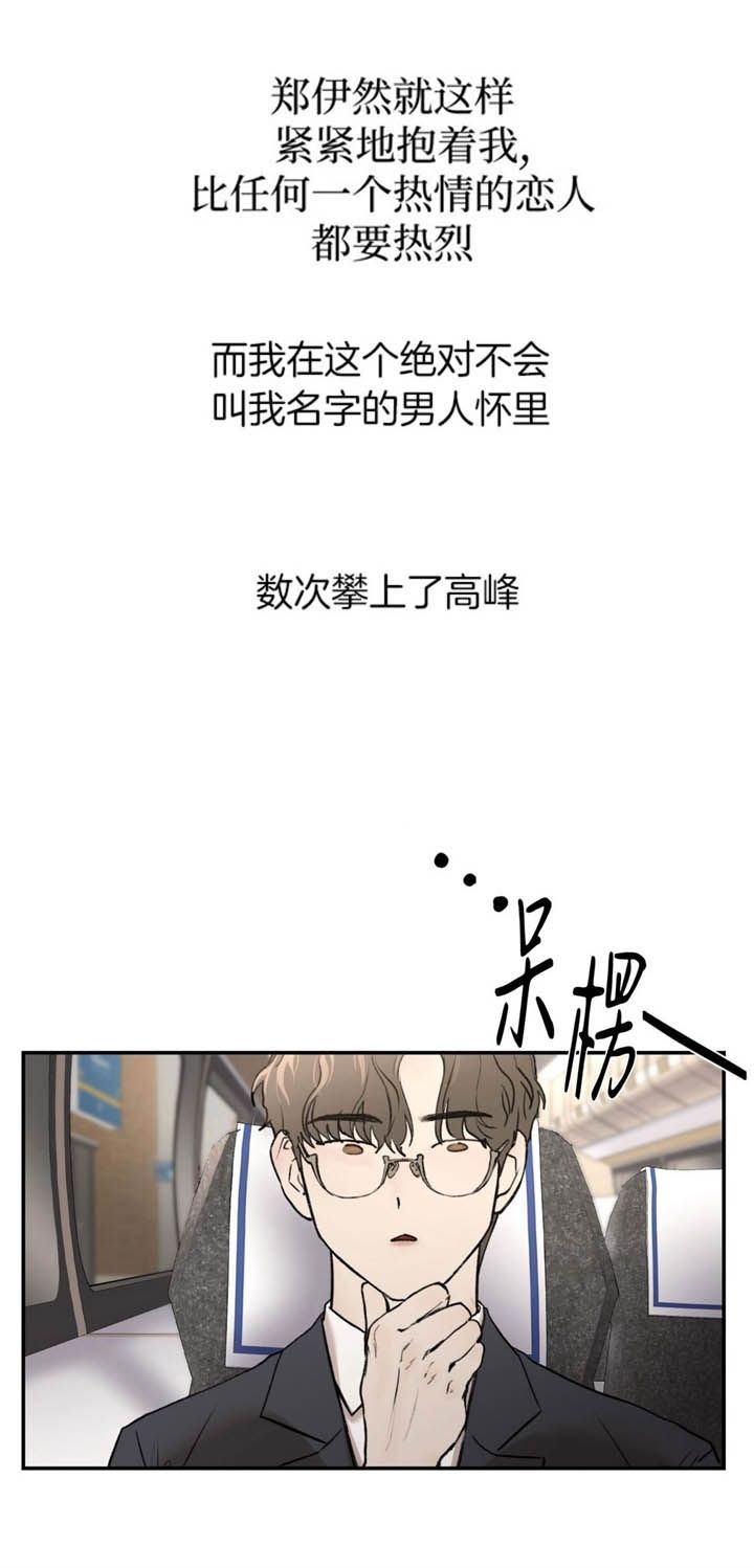 恶魔的低语免费漫画阅读看漫画漫画,第16话1图