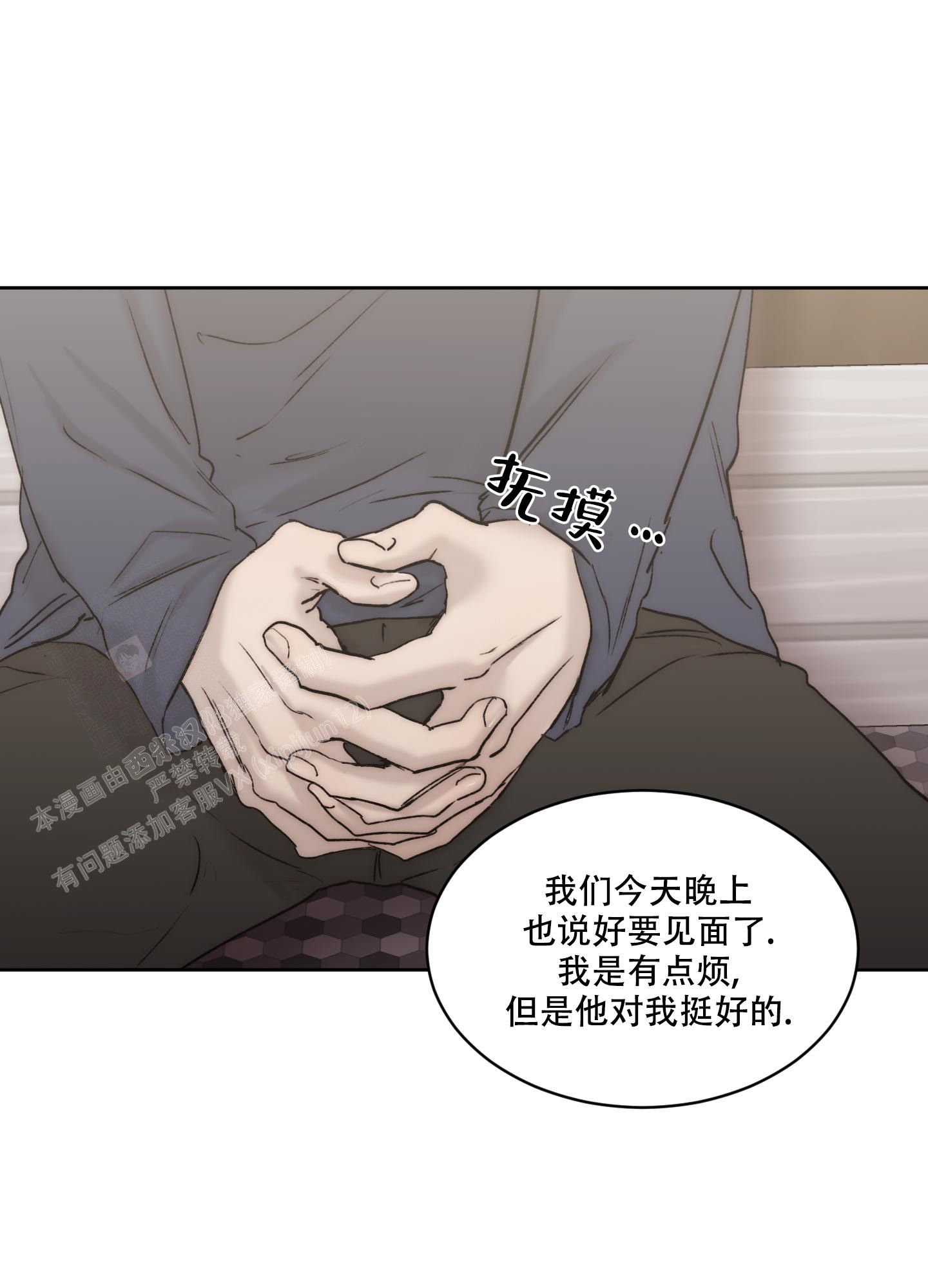 恶魔的地狱爱恋漫画,第99话1图