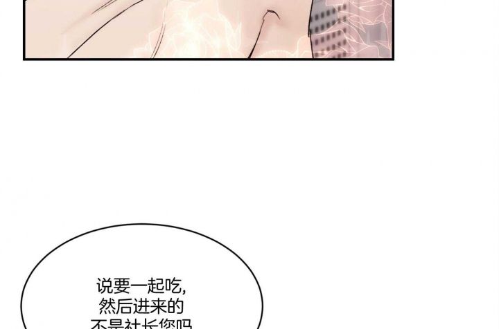 恶魔的低语英语怎么说漫画,第40话2图