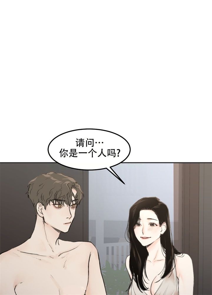 恶魔的低语是什么梗漫画,第8话4图