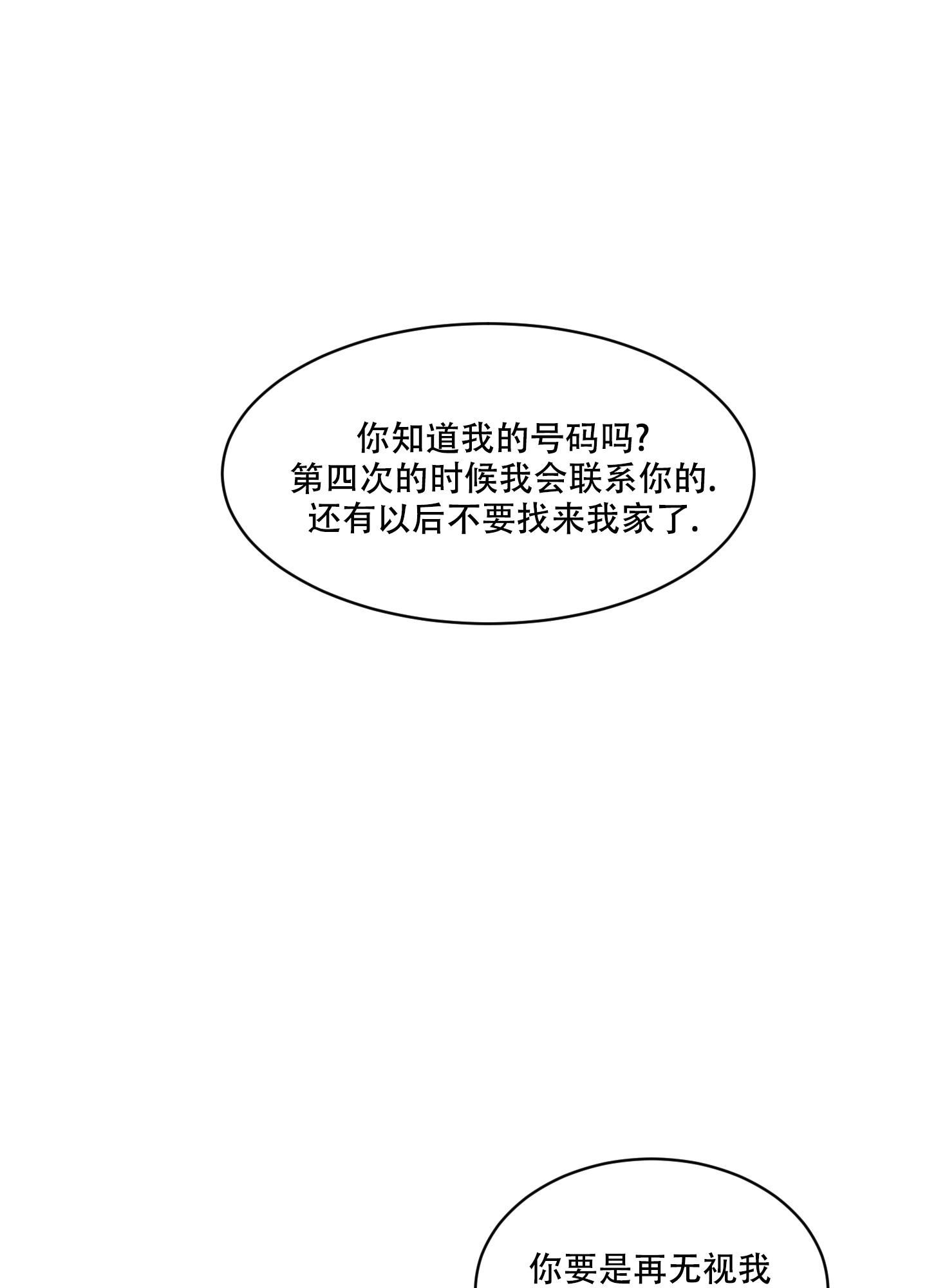 恶魔的低语免费漫画阅读看漫画漫画,第98话1图