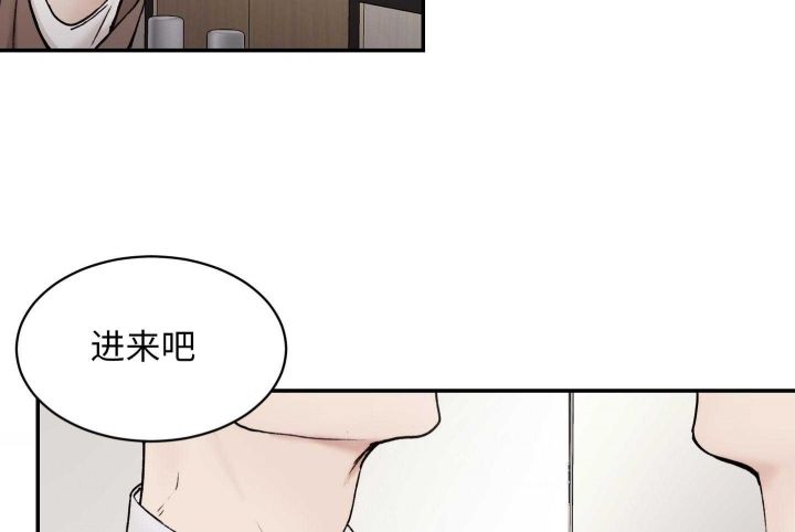 恶魔的低语声漫画,第43话3图