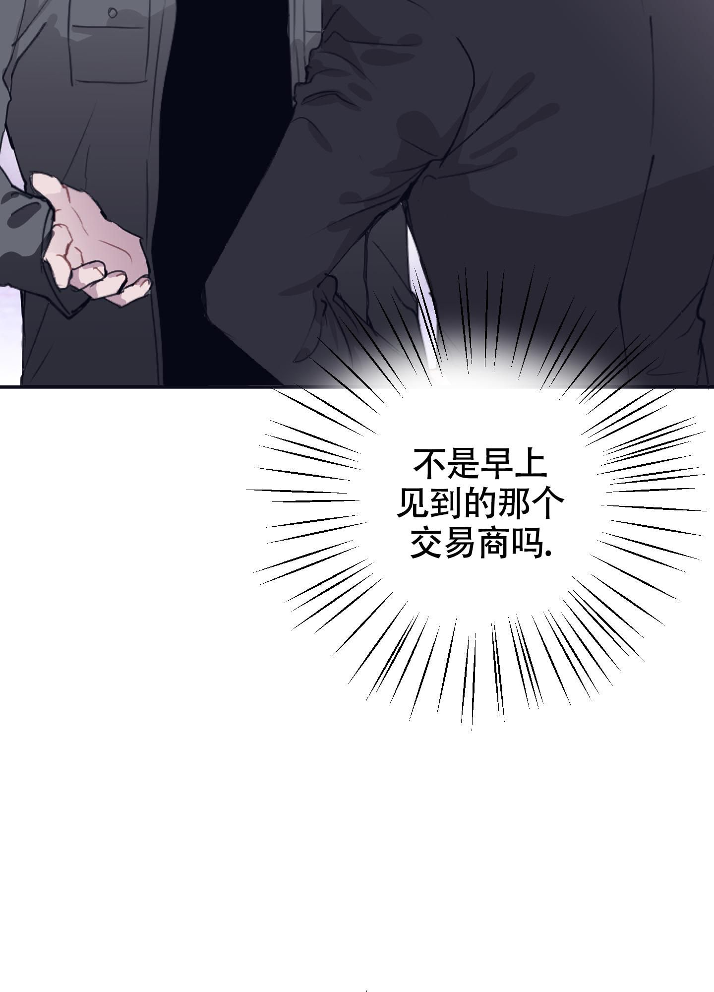 以下犯上漫画免费全集漫画,第4话2图