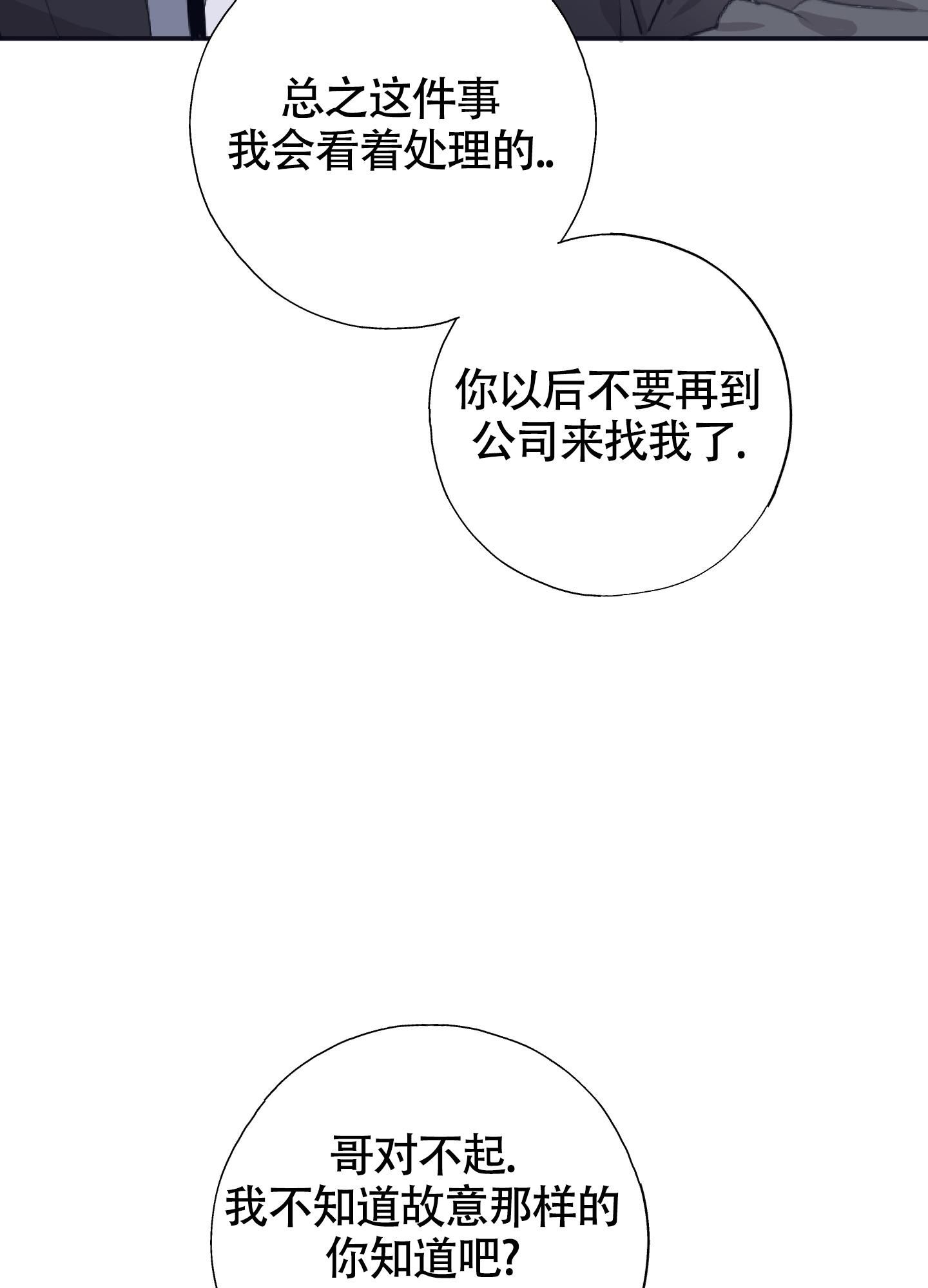 以下犯上漫画免费全集漫画,第4话4图