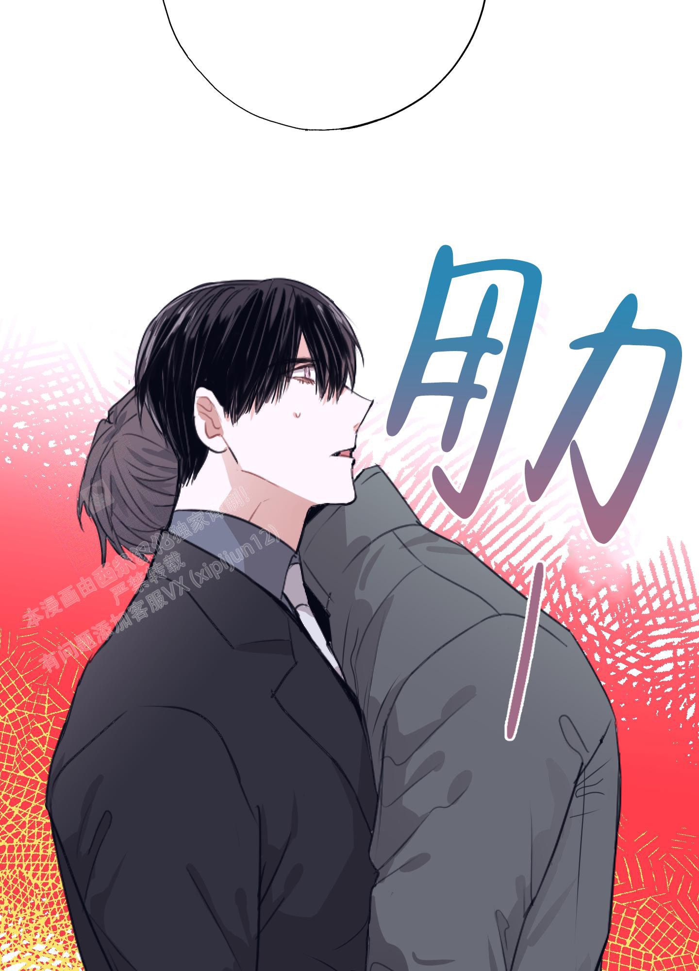 以下犯上漫画免费全集漫画,第4话5图