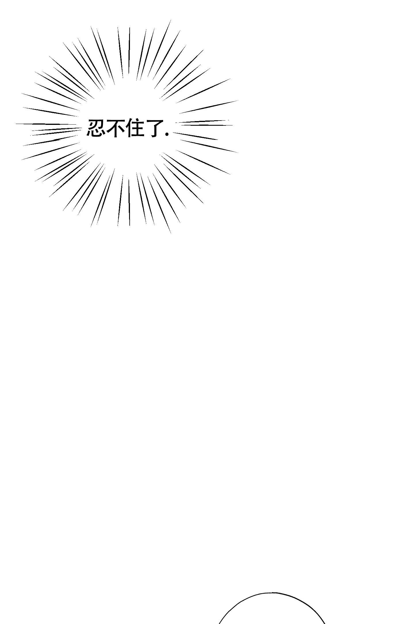 以下犯上漫画免费全集漫画,第8话4图