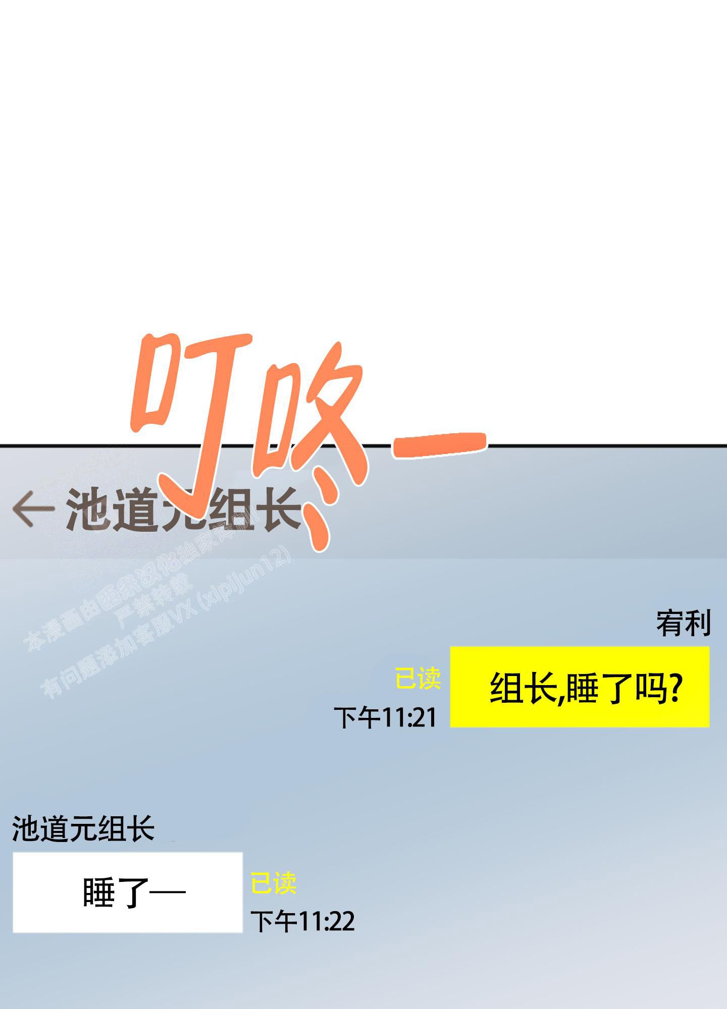 以下犯上by鬼畜渊漫画,第9话1图