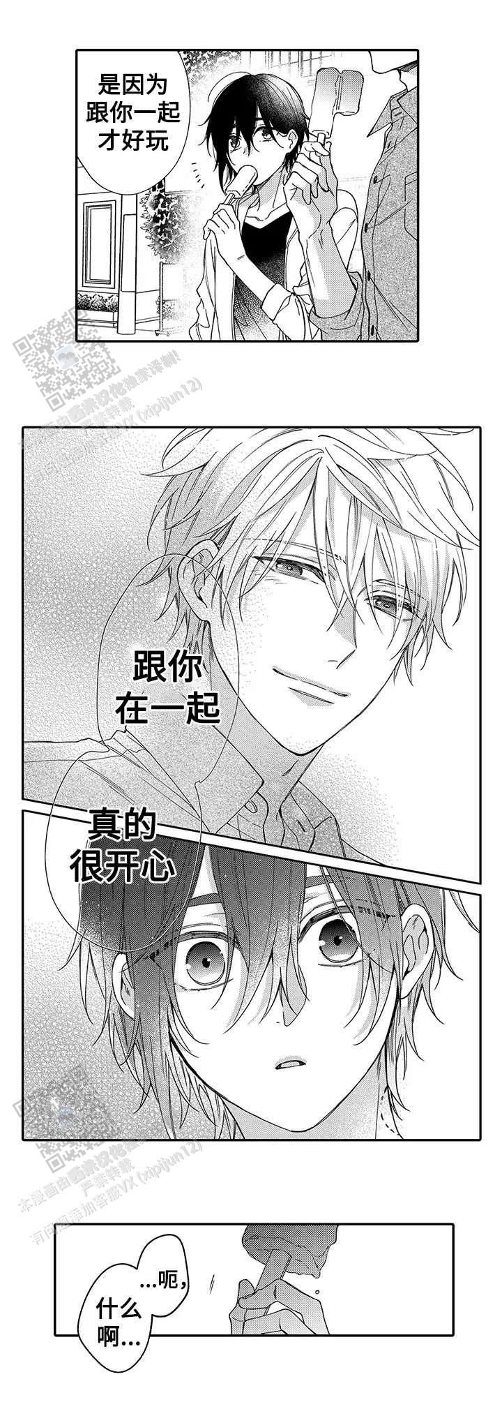 孤单的兔子漫画,第6话5图