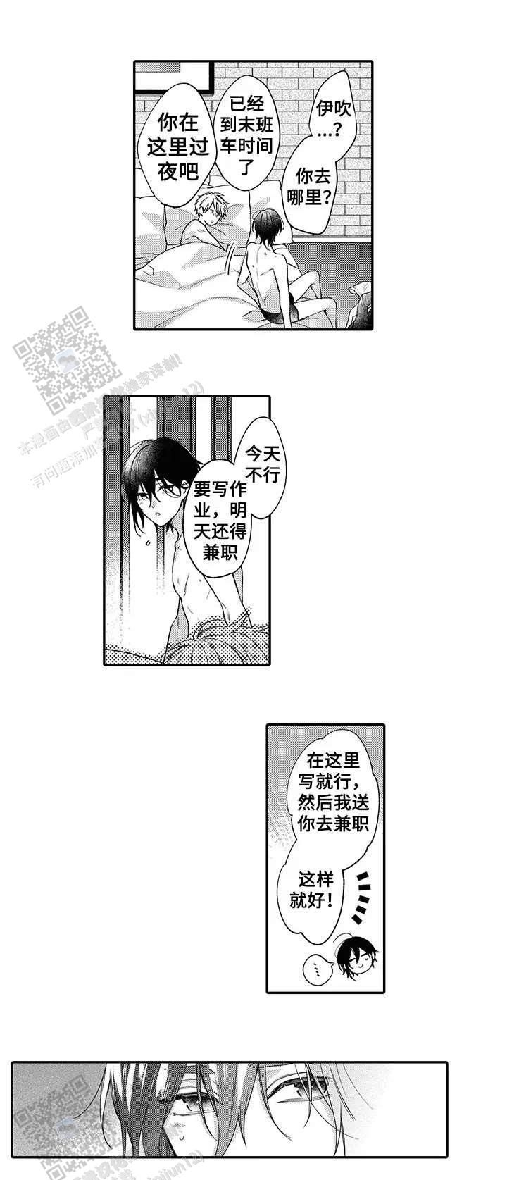 孤单的兔子1975漫画,第10话5图