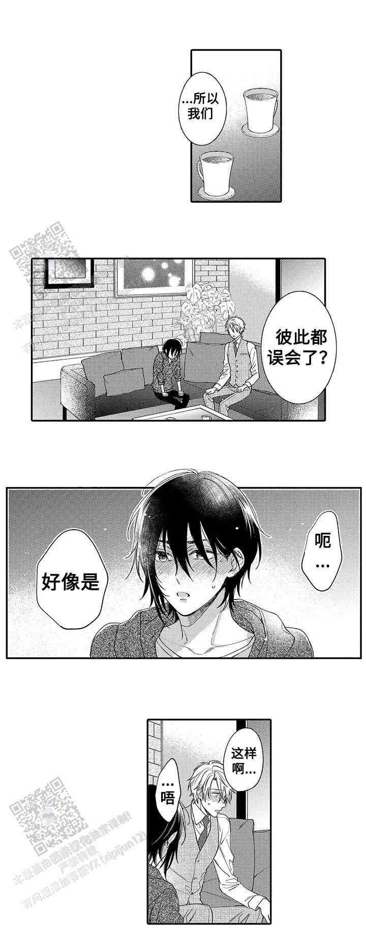 孤单的兔子漫画,第10话1图