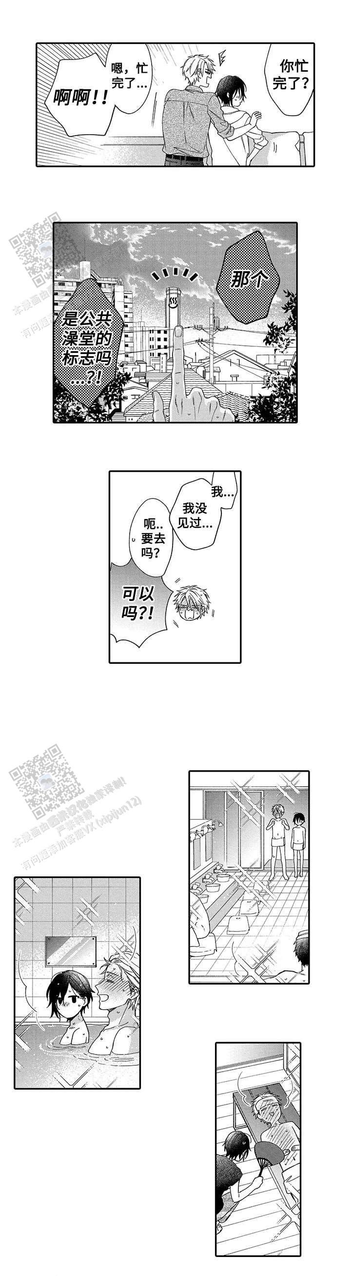 孤单的兔子漫画,第6话2图