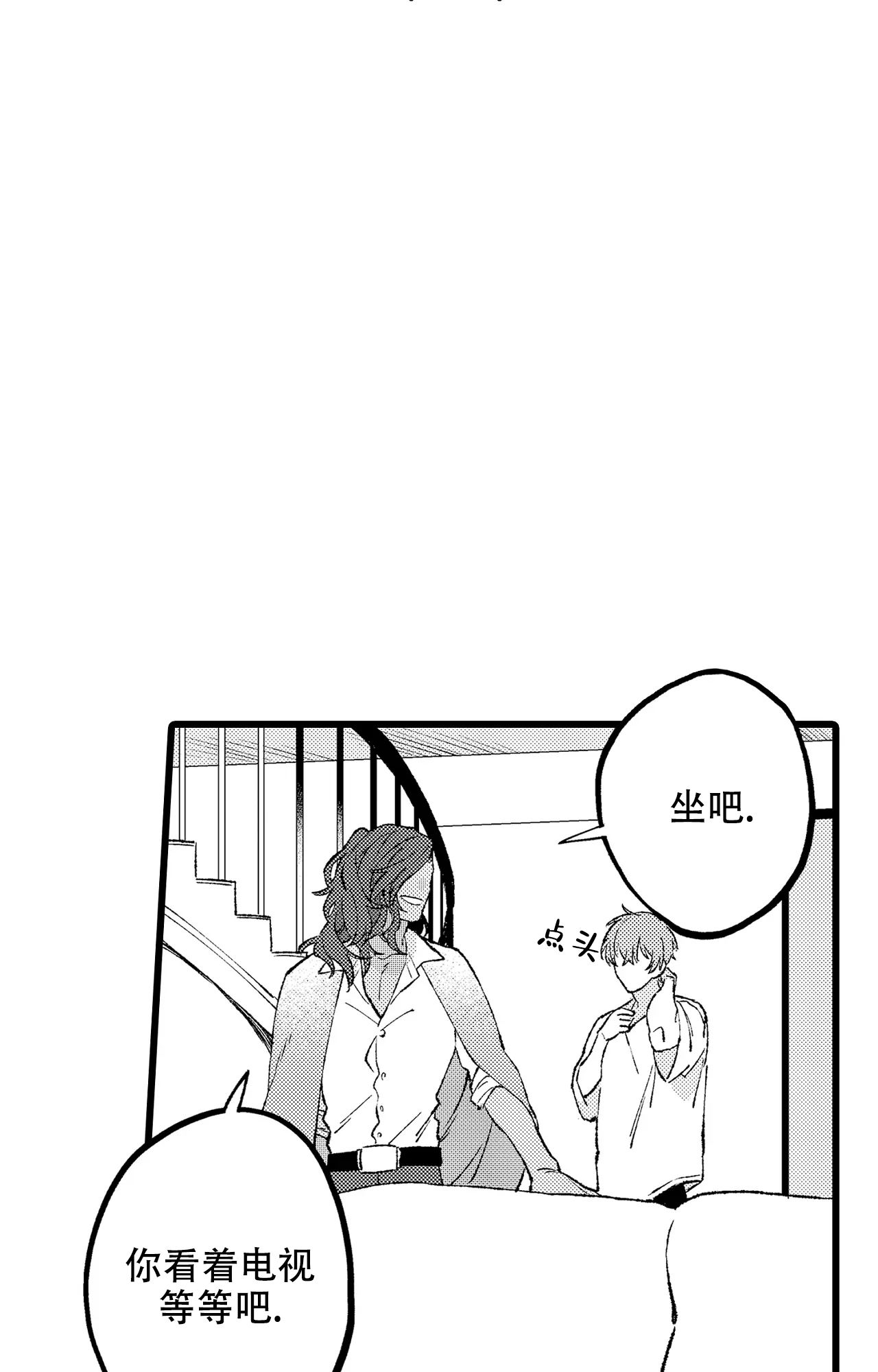 王子与欧米伽漫画,第3话1图