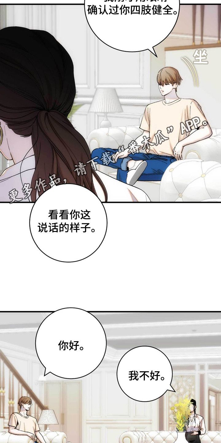 迈入惊险漫画解说漫画,第4话1图