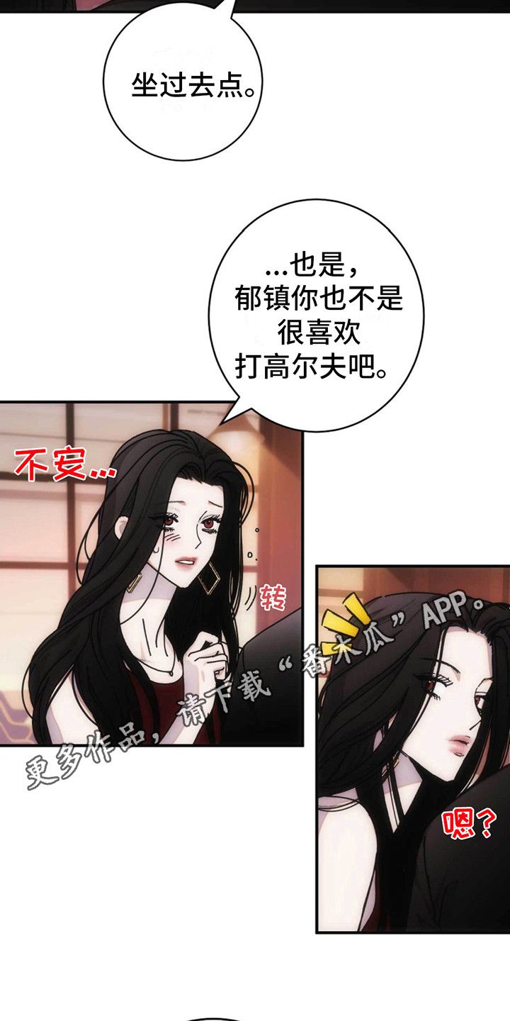 麦乳精和奶粉哪个更营养漫画,第8话5图