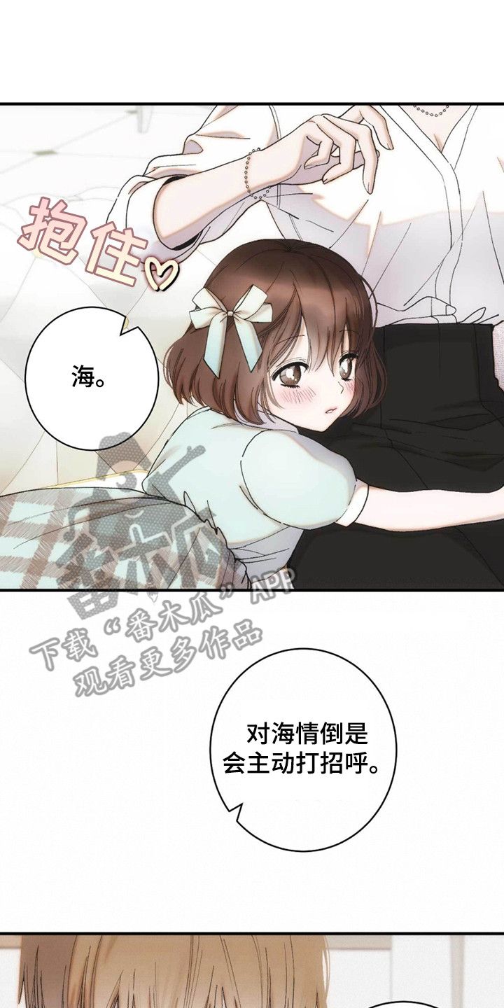 迈入惊险漫画解说漫画,第4话4图