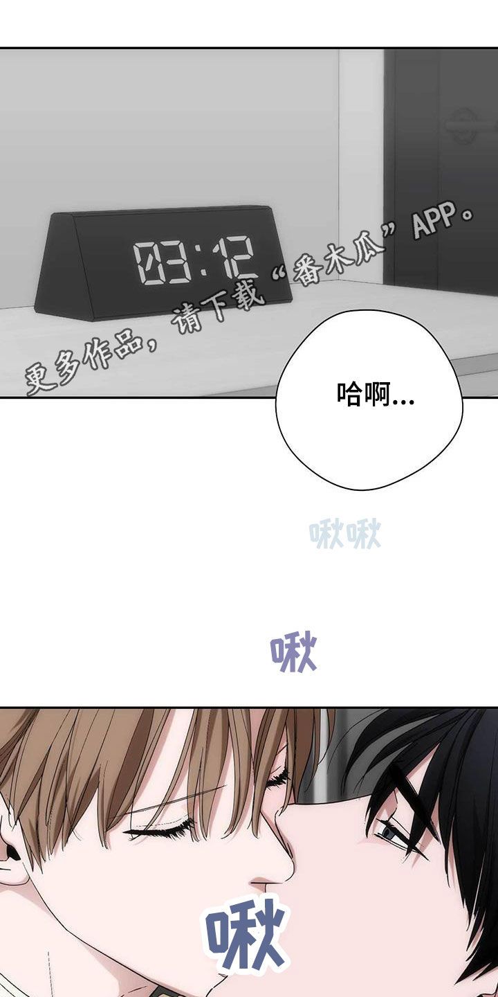 迈入悬疑赛道漫画,第54话1图