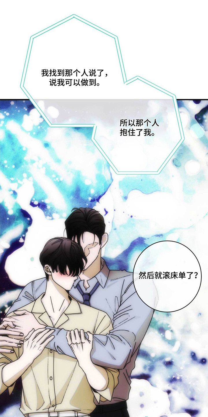 迈入惊险漫画解说漫画,第11话1图