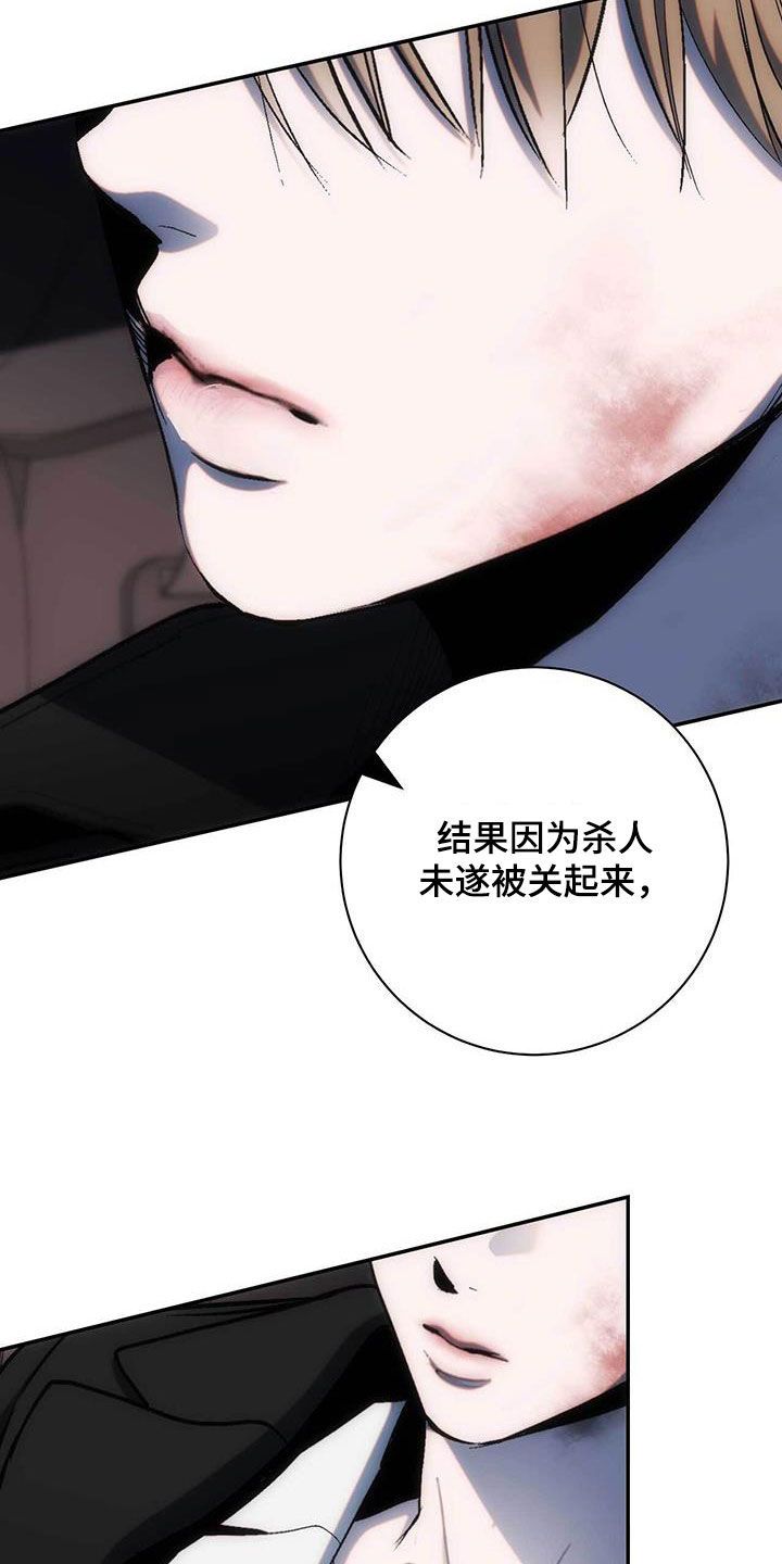 迈入惊险漫画,第38话2图