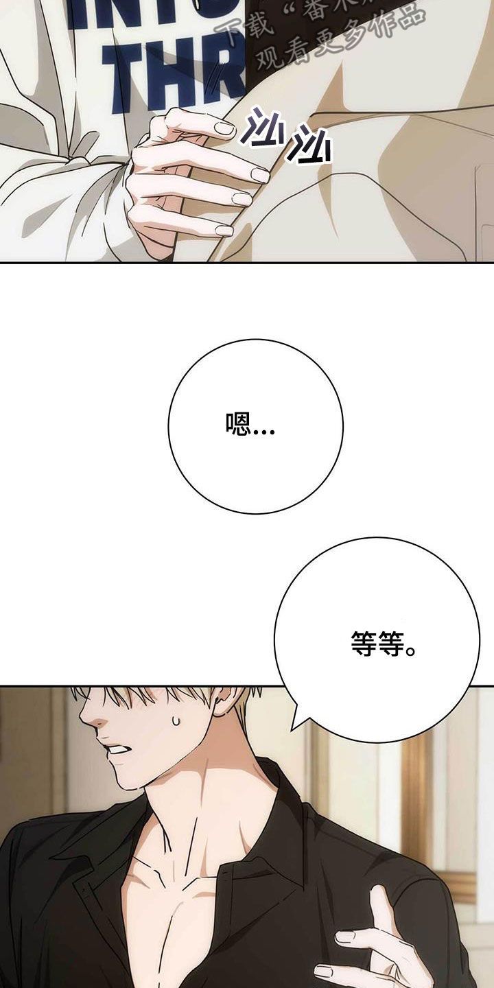 麦乳精的功效与作用及营养价值漫画,第49话2图