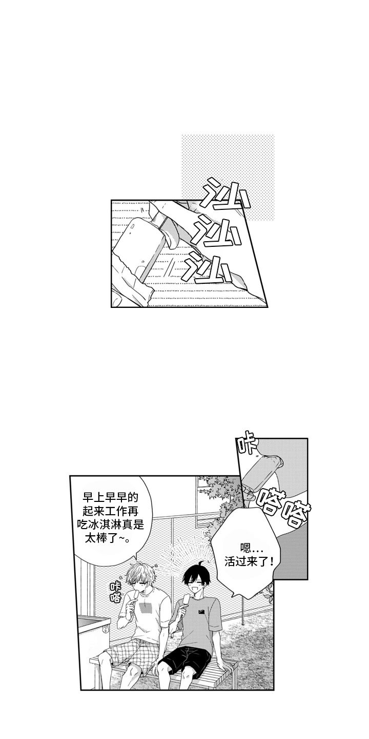 妮娜的童年漫画,第6话1图