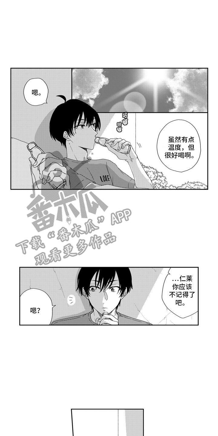 妮娜的世界漫画,第12话1图