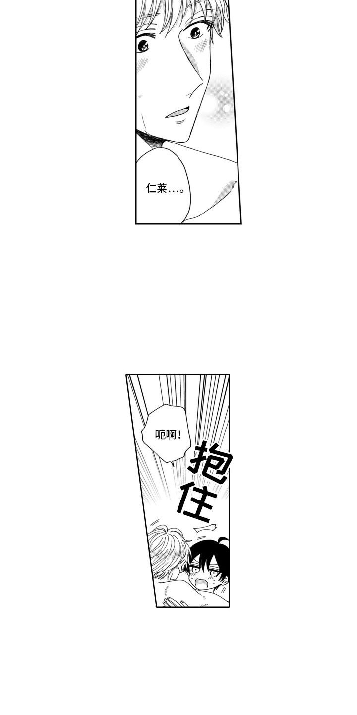 妮娜的暑假漫画,第22话1图