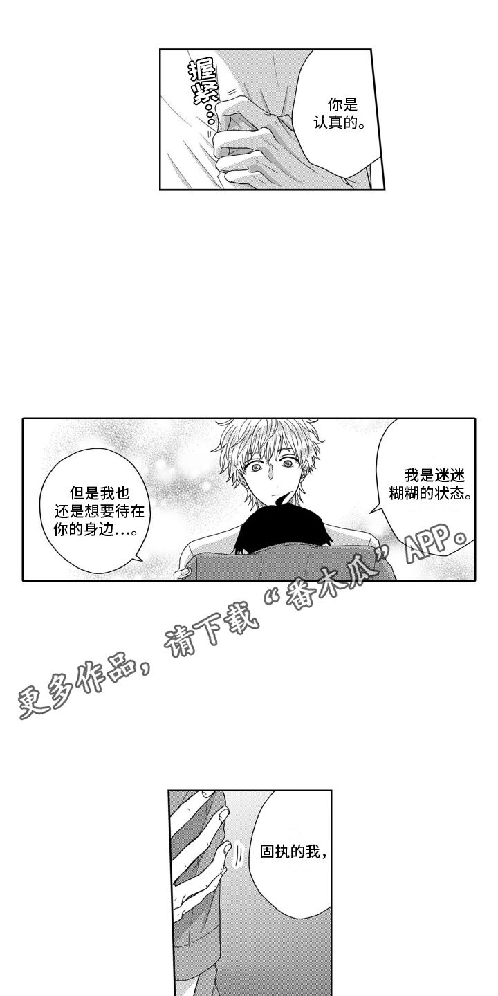 妮娜日记中令你感动的一段 并说出原因漫画,第13话4图