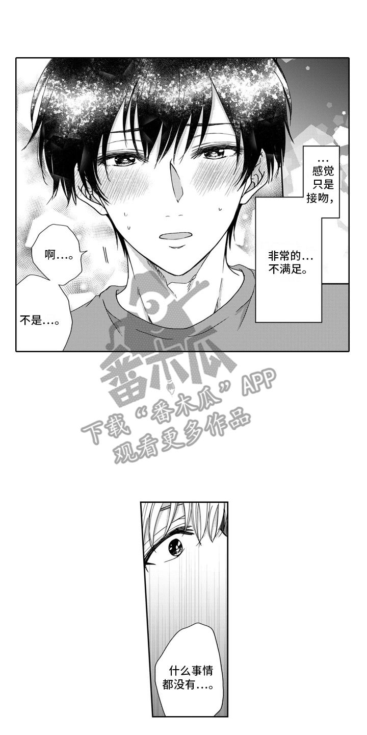 妮娜的世界漫画,第13话1图