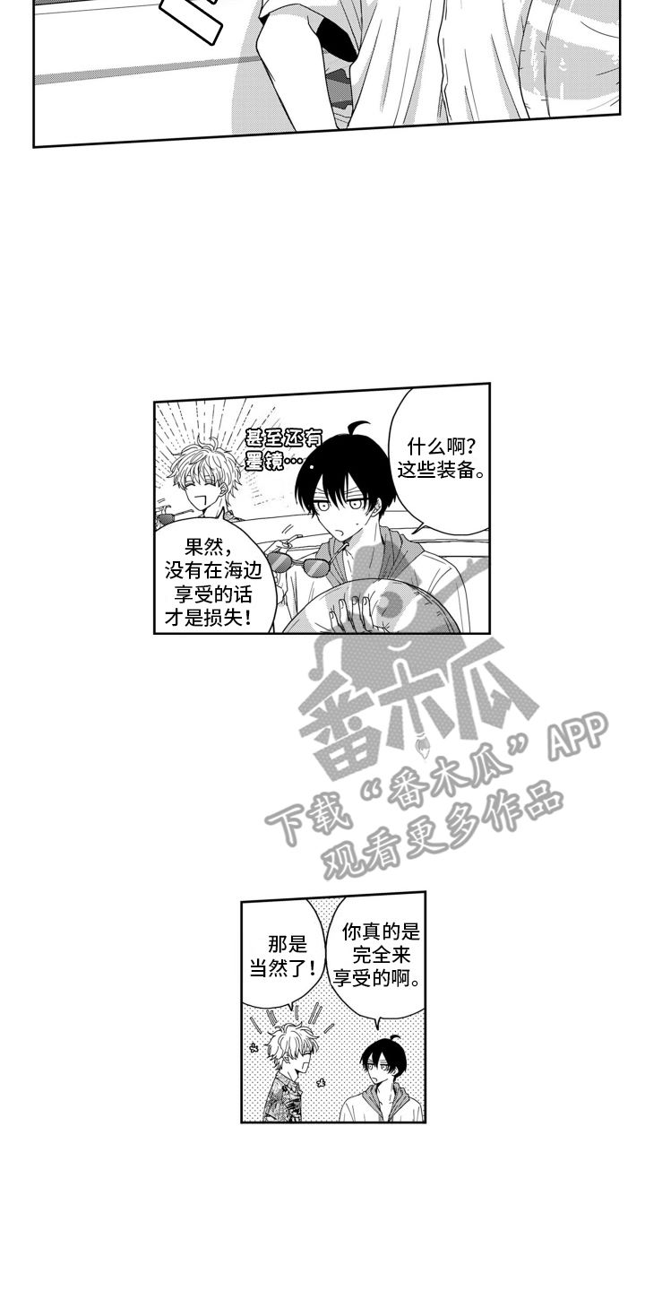 妮娜的生活日记漫画,第20话2图