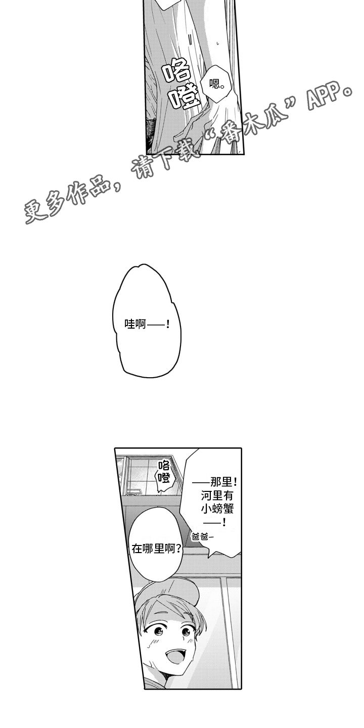 妮娜的生活日记漫画,第21话4图