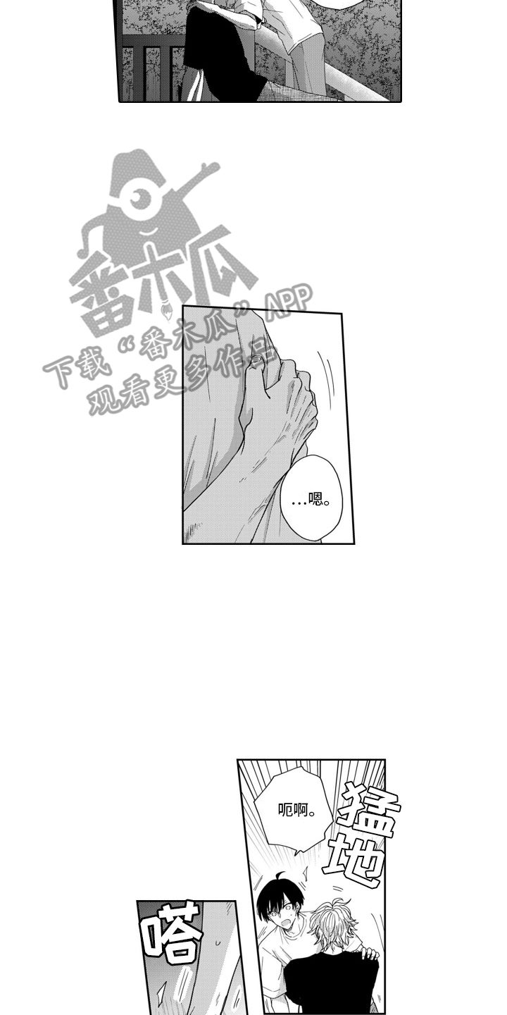 妮娜的暑假漫画,第18话1图