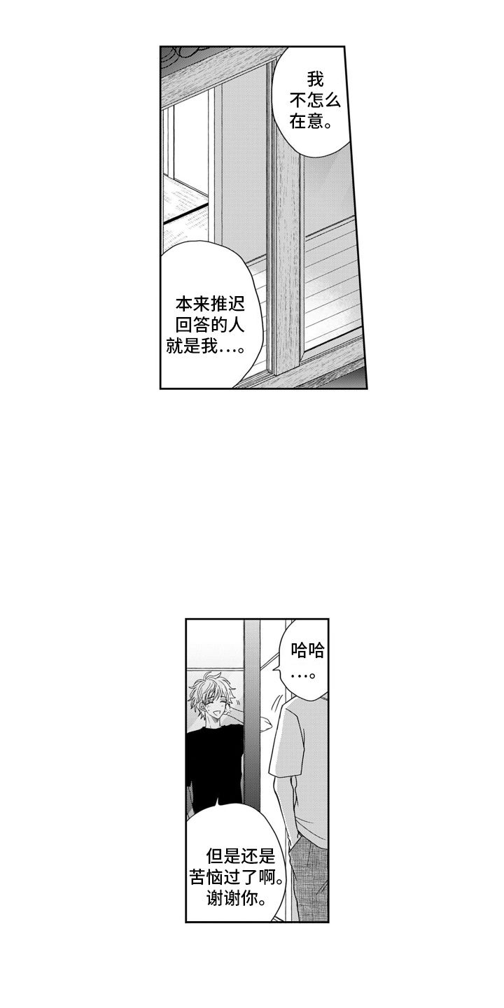 妮娜最新日常生活漫画,第3话3图