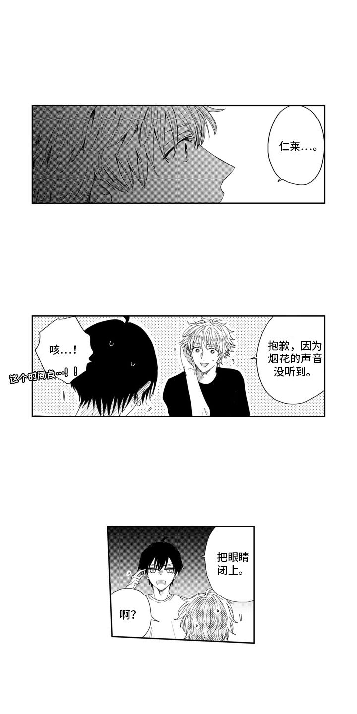 妮娜的一切无删减漫画,第18话1图