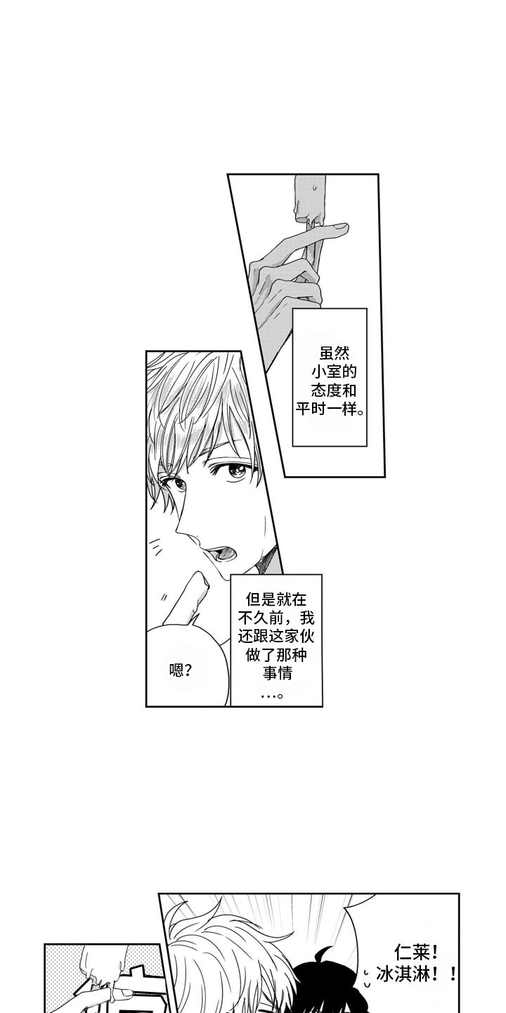 妮娜的快乐小生活漫画,第6话3图