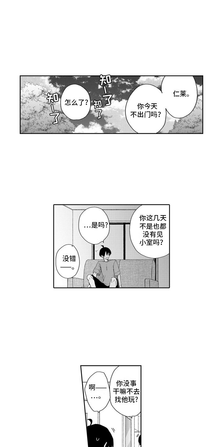 妮娜最近日常生活漫画,第10话1图